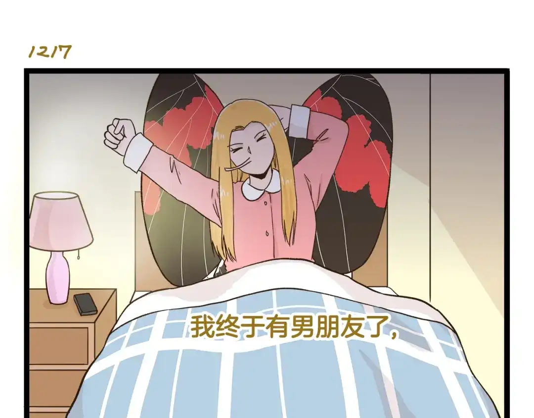 《我是学校唯一的人类》第175话 阿仁失恋？ 第3页