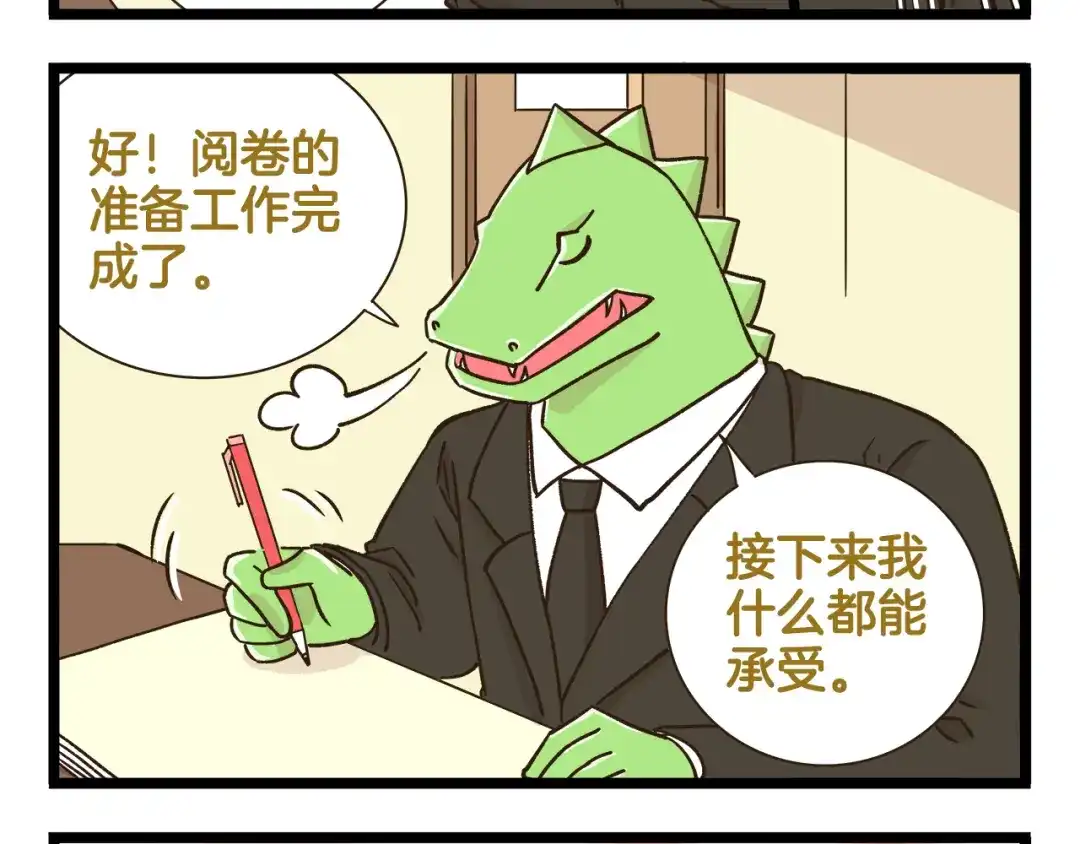 《我是学校唯一的人类》第175话 阿仁失恋？ 第12页