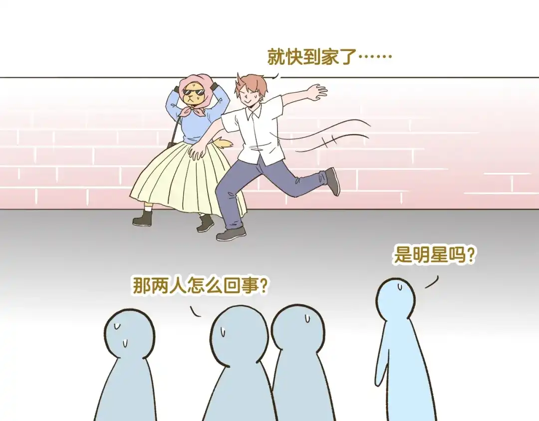 《我是学校唯一的人类》第176话 相亲时的正确发型 第31页