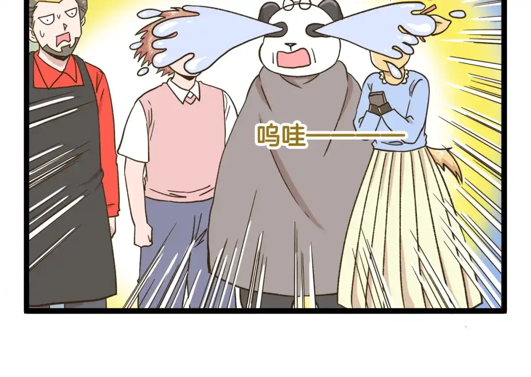 《我是学校唯一的人类》第176话 相亲时的正确发型 第10页