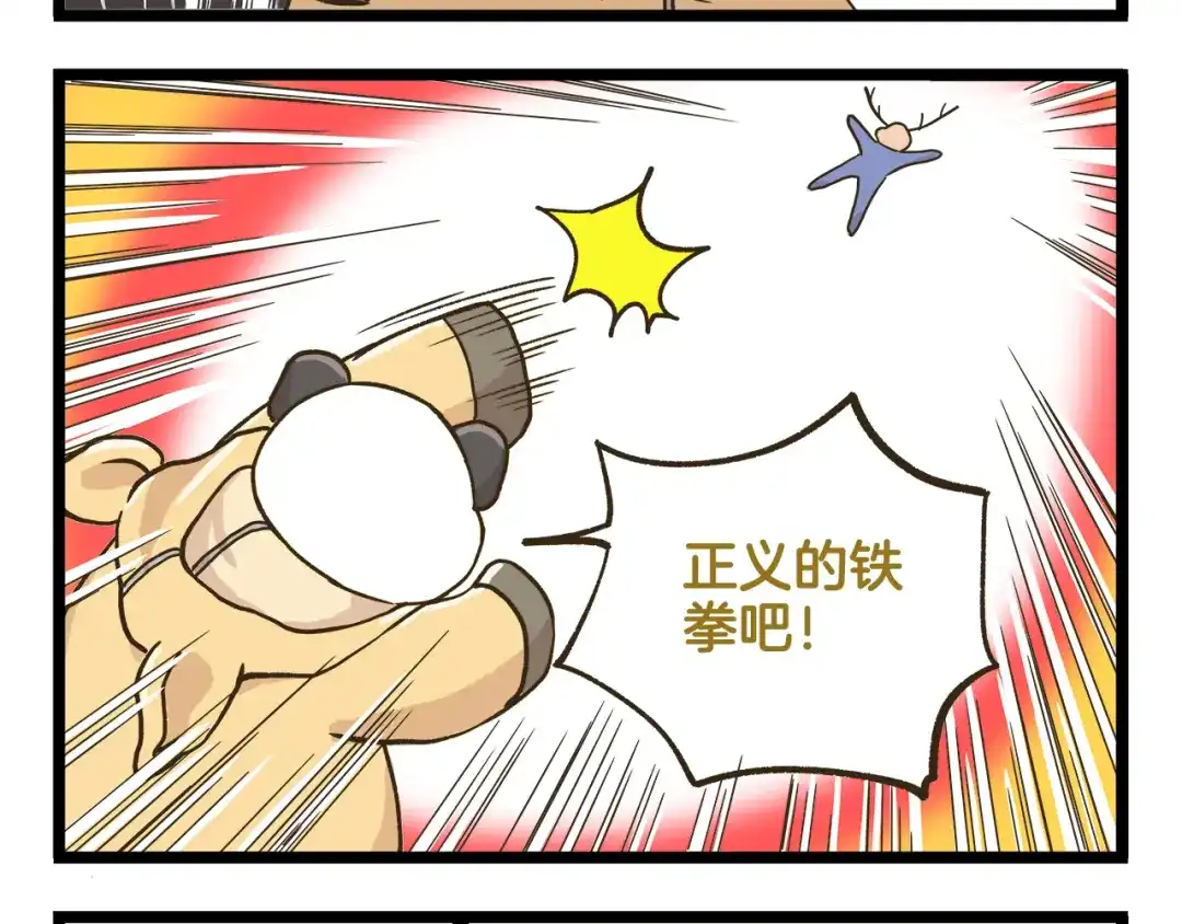 《我是学校唯一的人类》第176话 相亲时的正确发型 第28页