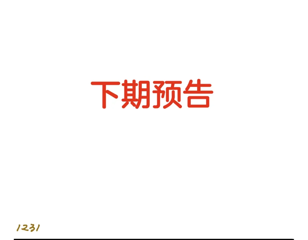 《我是学校唯一的人类》第176话 相亲时的正确发型 第34页