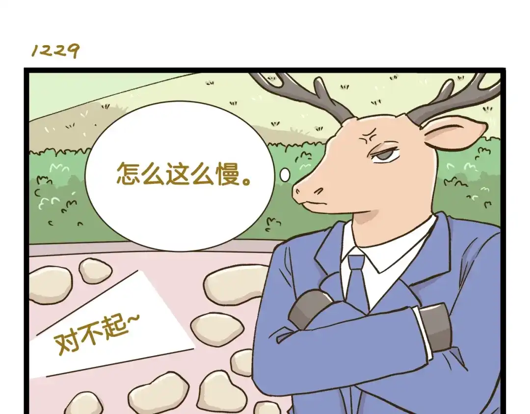《我是学校唯一的人类》第176话 相亲时的正确发型 第23页