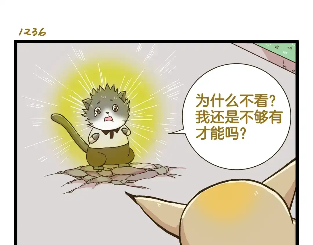 《我是学校唯一的人类》第177话 一日为师终生为师 第23页