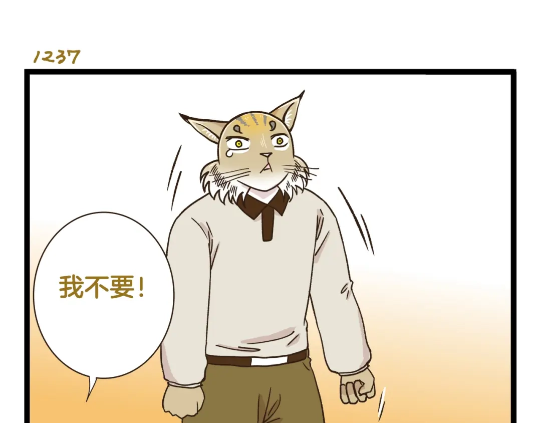 《我是学校唯一的人类》第177话 一日为师终生为师 第27页