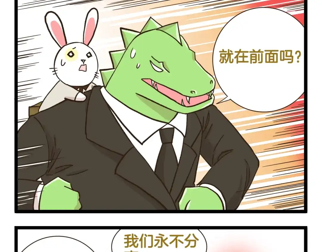 《我是学校唯一的人类》第177话 一日为师终生为师 第29页