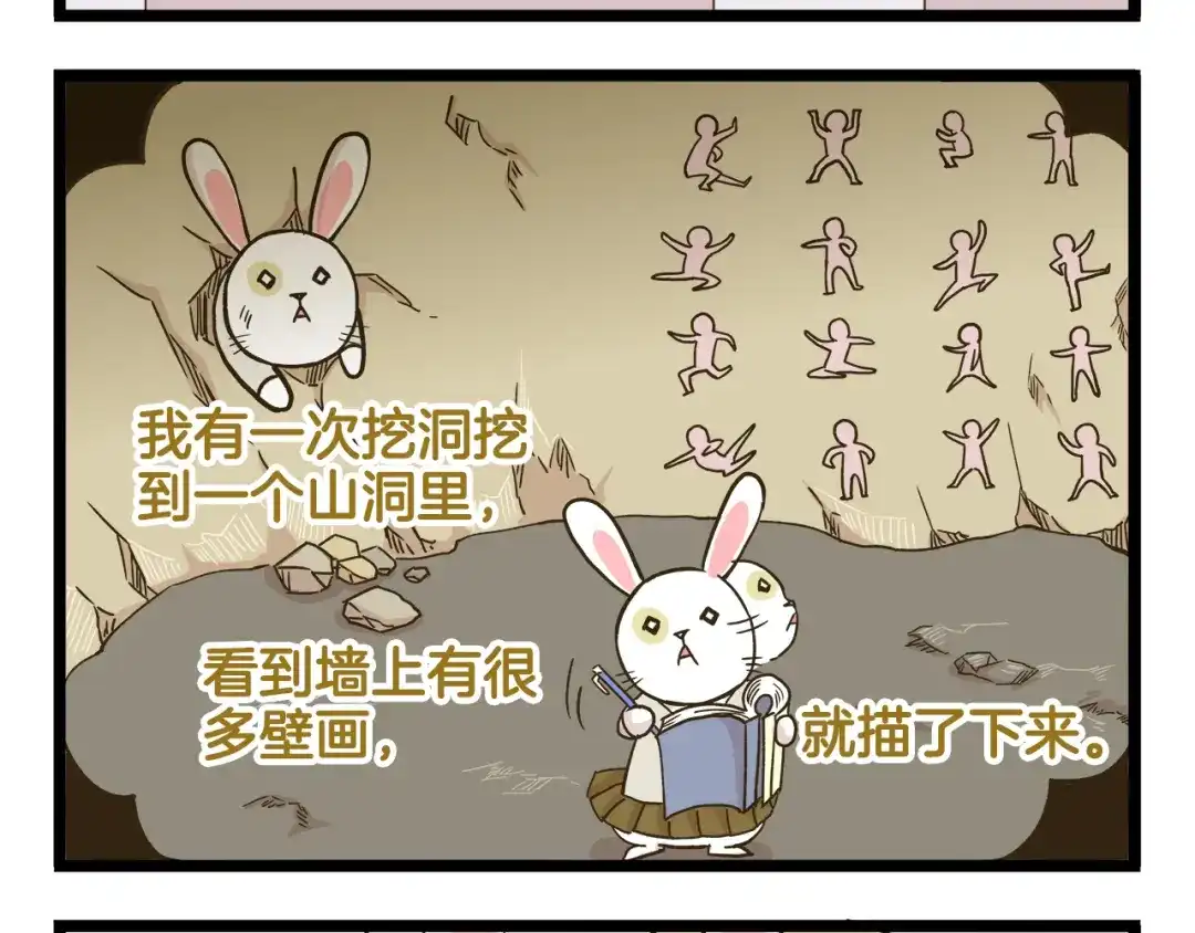 《我是学校唯一的人类》第177话 一日为师终生为师 第12页