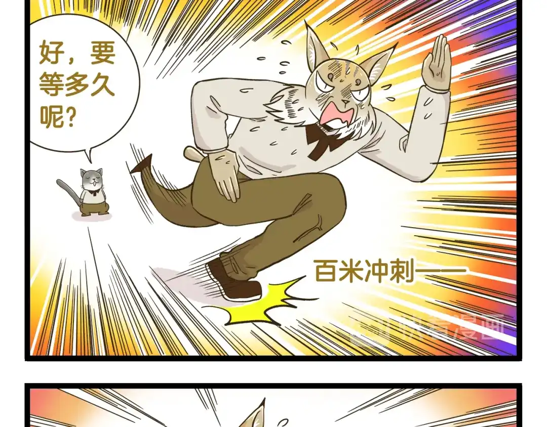 《我是学校唯一的人类》第177话 一日为师终生为师 第9页