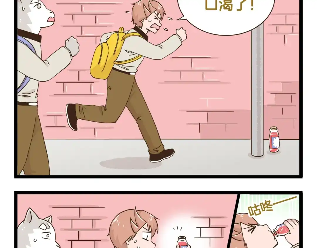 《我是学校唯一的人类》第177话 一日为师终生为师 第34页