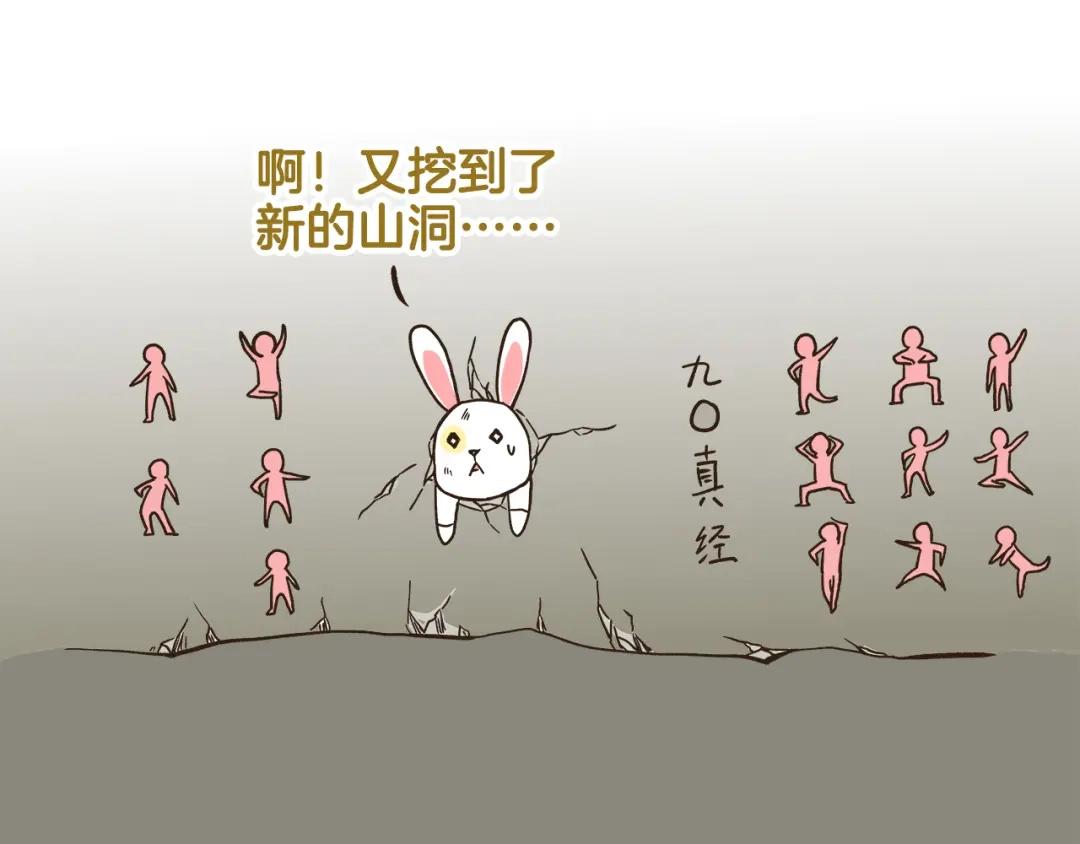 《我是学校唯一的人类》第177话 一日为师终生为师 第31页