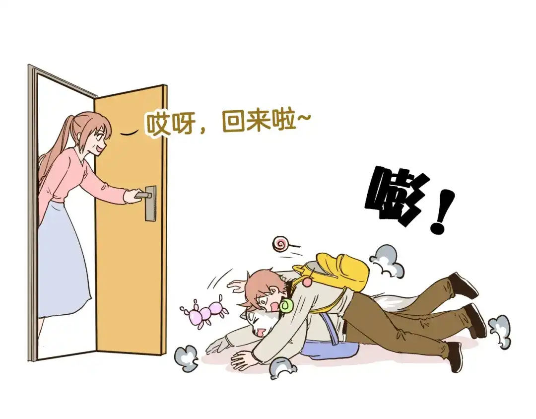 《我是学校唯一的人类》第178话 人类幼崽？ 第31页