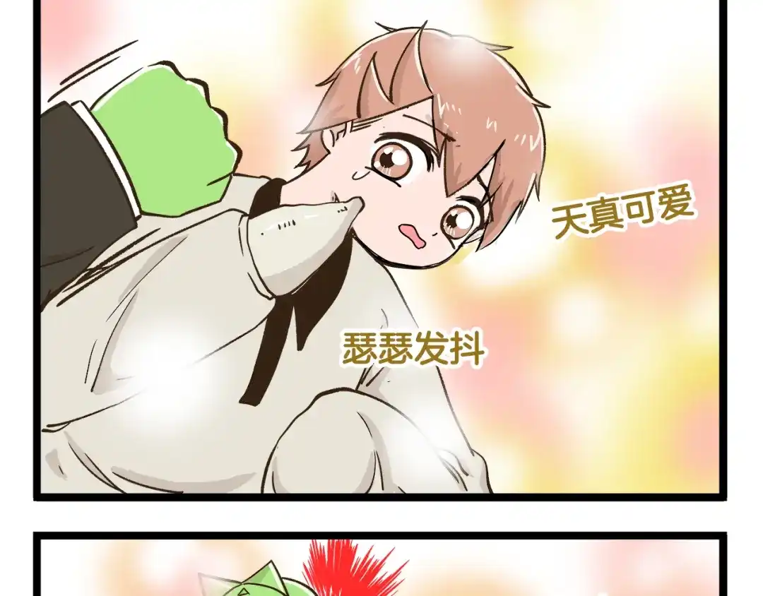 《我是学校唯一的人类》第178话 人类幼崽？ 第21页