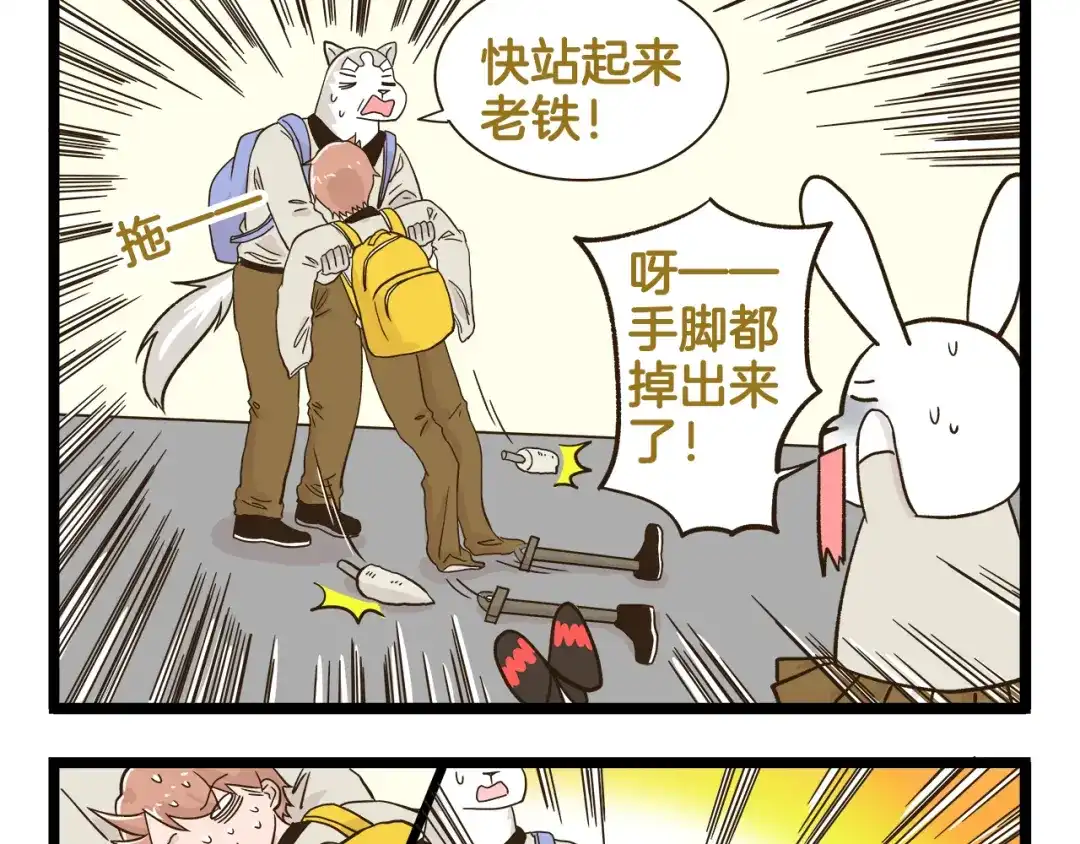 《我是学校唯一的人类》第178话 人类幼崽？ 第25页