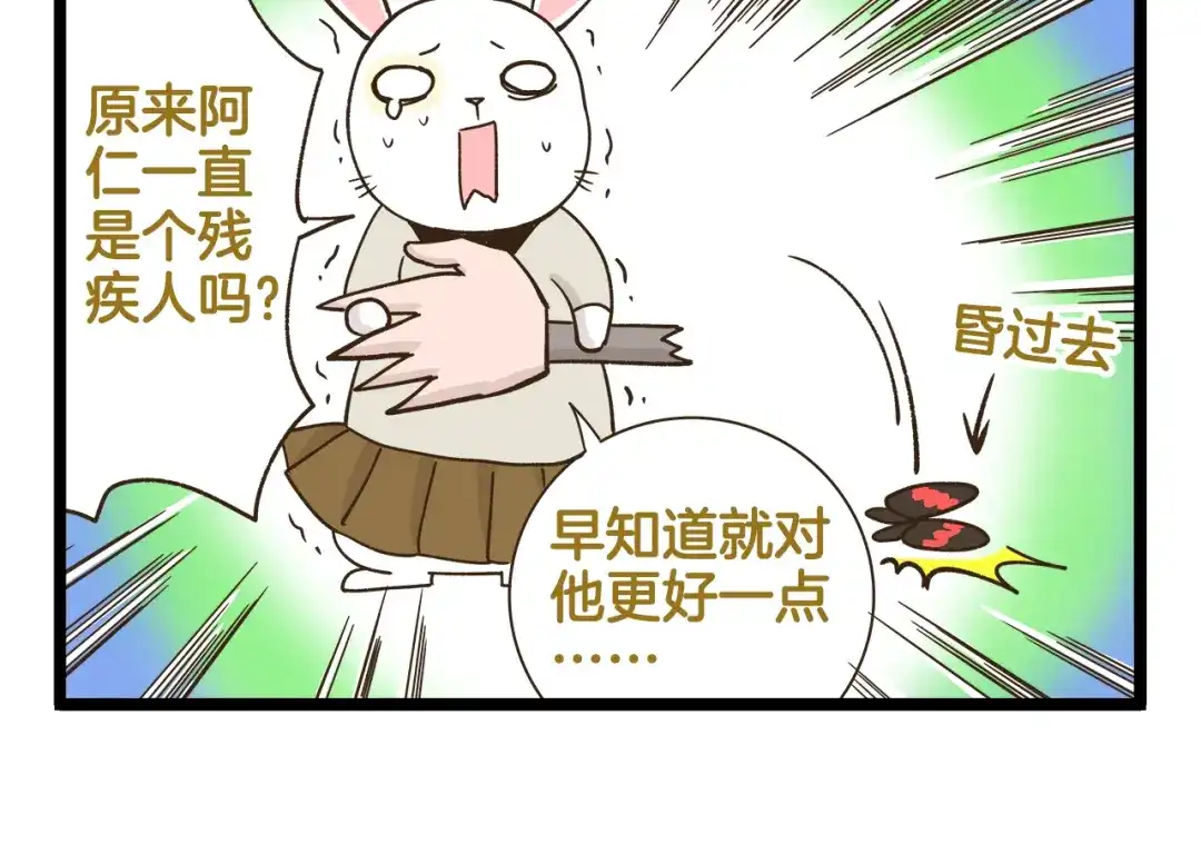 《我是学校唯一的人类》第178话 人类幼崽？ 第18页