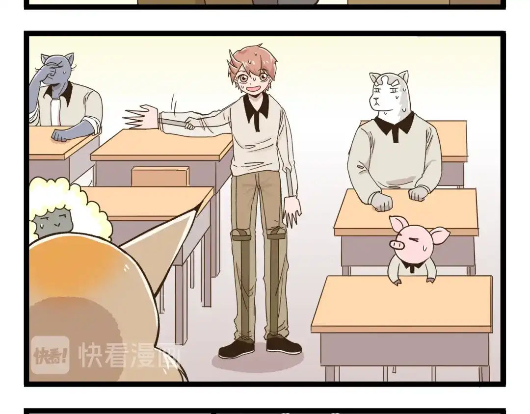 《我是学校唯一的人类》第178话 人类幼崽？ 第12页