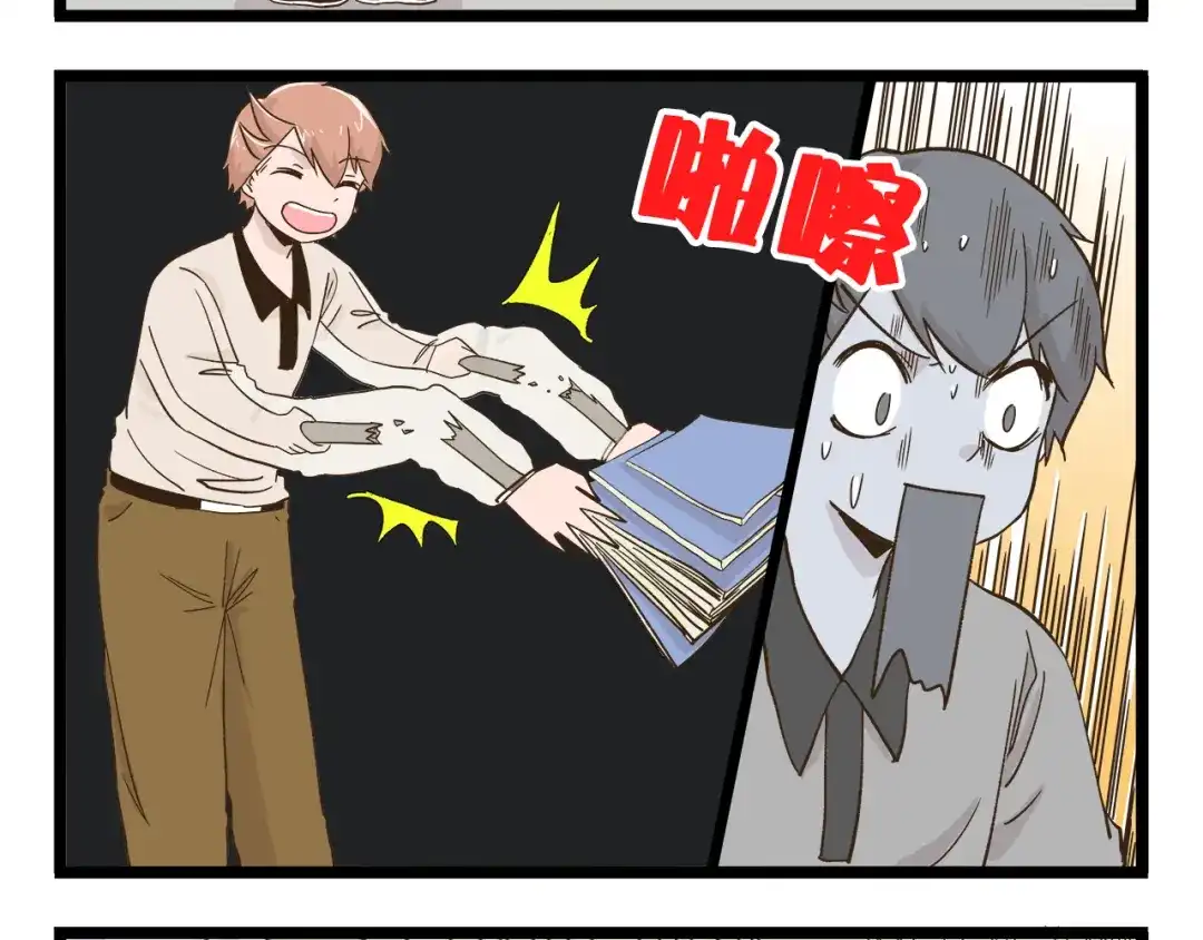 《我是学校唯一的人类》第178话 人类幼崽？ 第16页