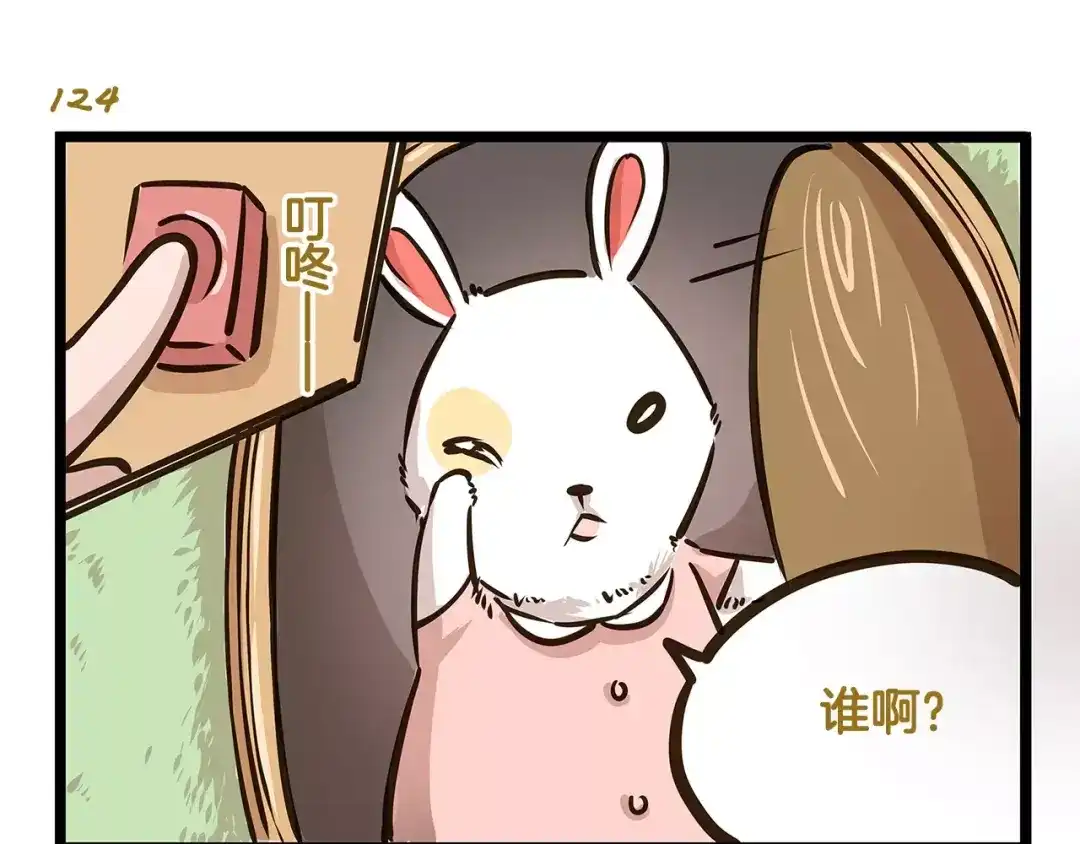 《我是学校唯一的人类》第18话 家庭调查 第19页