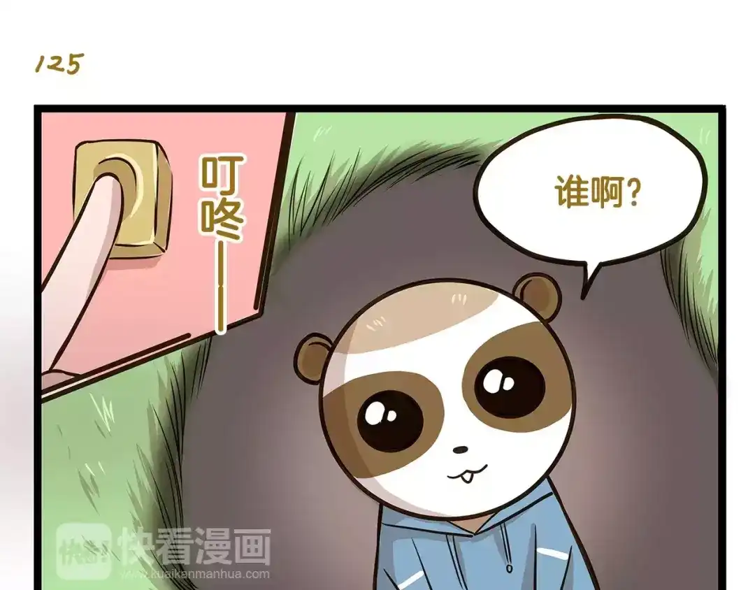 《我是学校唯一的人类》第18话 家庭调查 第23页