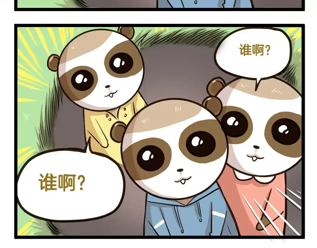 《我是学校唯一的人类》第18话 家庭调查 第24页
