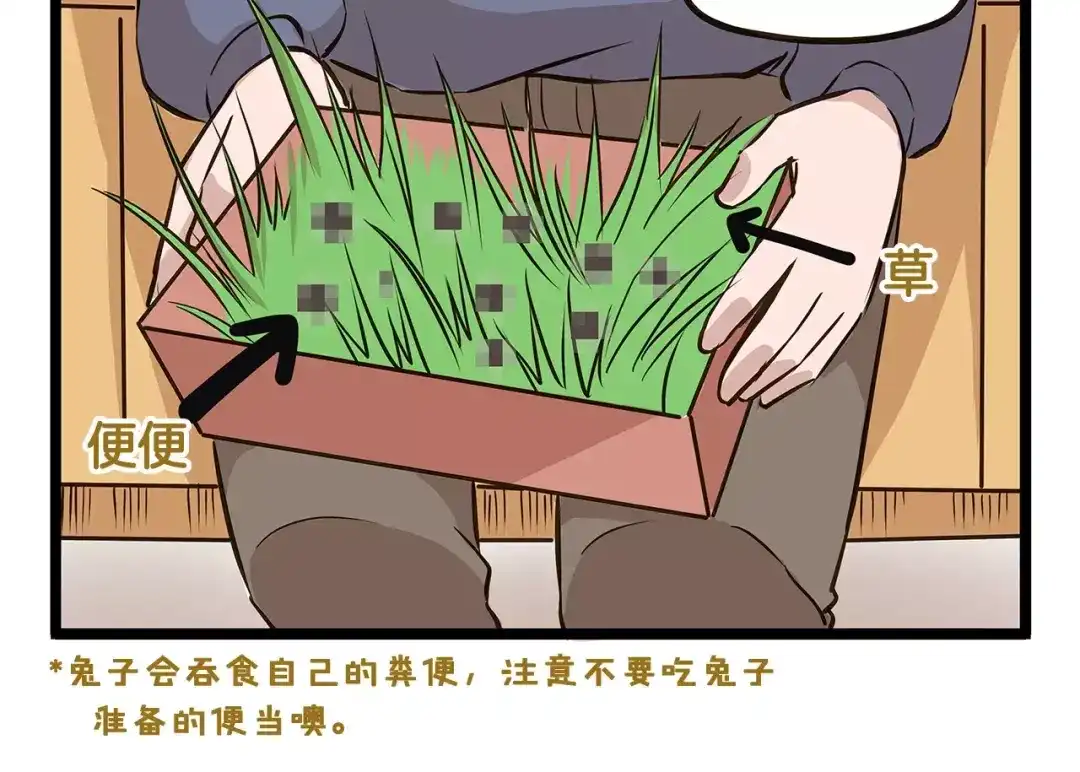 《我是学校唯一的人类》第18话 家庭调查 第30页