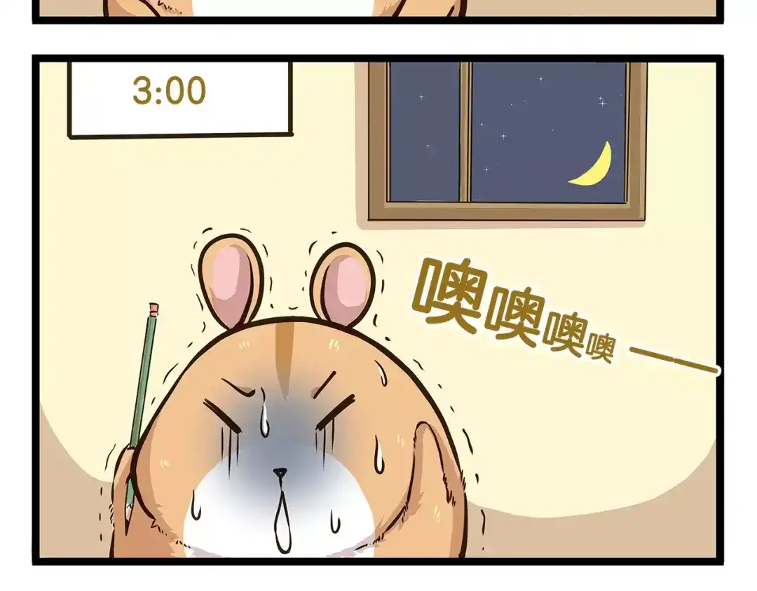 《我是学校唯一的人类》第18话 家庭调查 第8页
