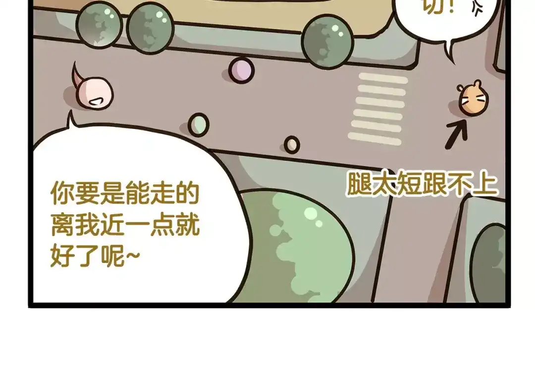 《我是学校唯一的人类》第18话 家庭调查 第14页