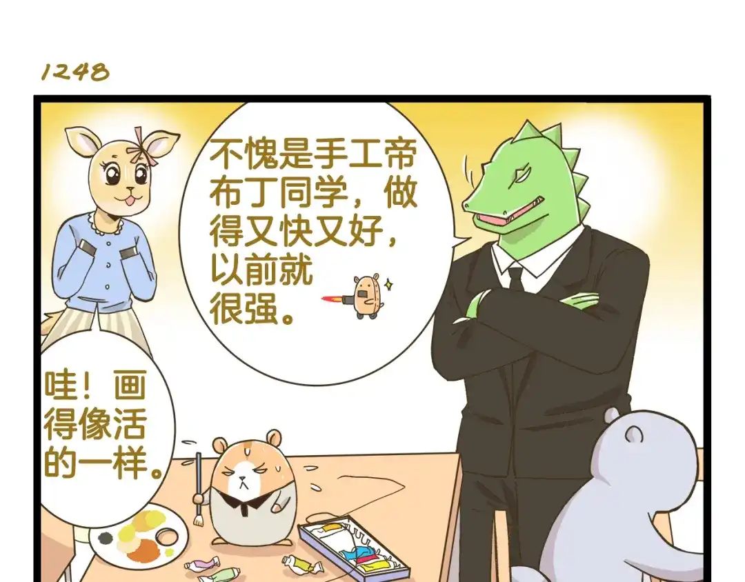 《我是学校唯一的人类》第179话 风筝啊 第15页