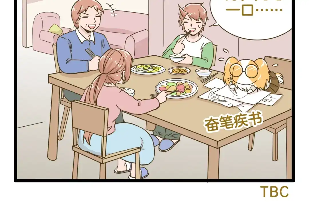 《我是学校唯一的人类》第179话 风筝啊 第30页