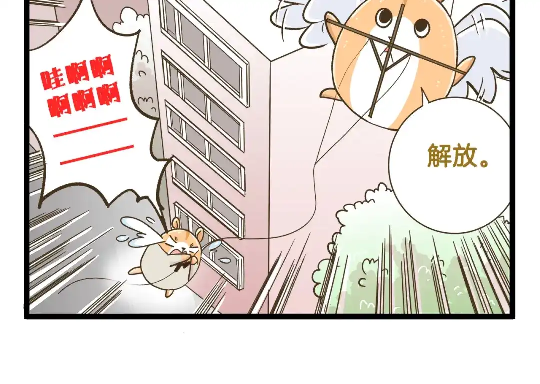 《我是学校唯一的人类》第179话 风筝啊 第18页