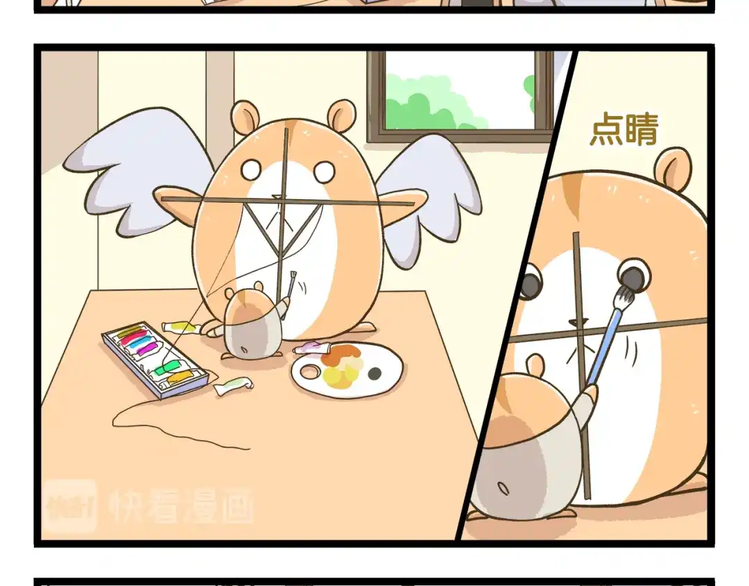 《我是学校唯一的人类》第179话 风筝啊 第16页
