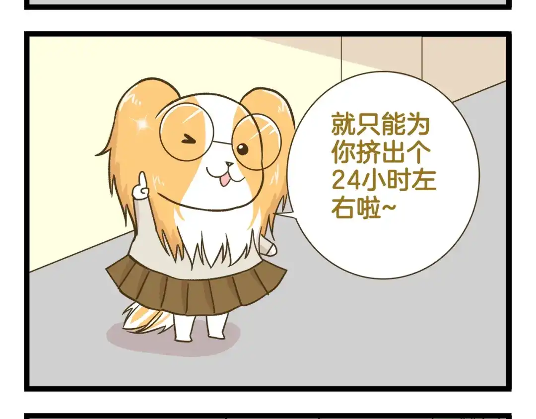 《我是学校唯一的人类》第179话 风筝啊 第28页