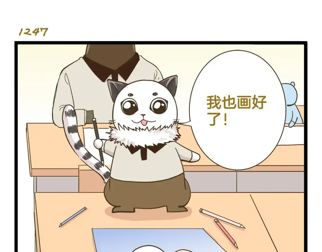 《我是学校唯一的人类》第179话 风筝啊 第11页