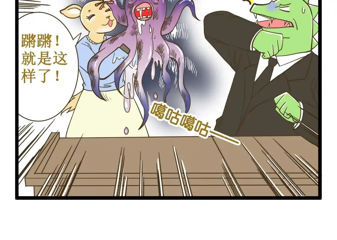 《我是学校唯一的人类》第179话 风筝啊 第6页