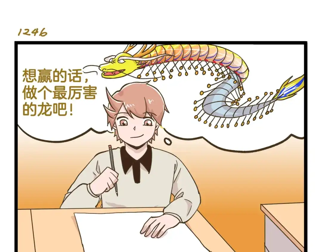 《我是学校唯一的人类》第179话 风筝啊 第7页