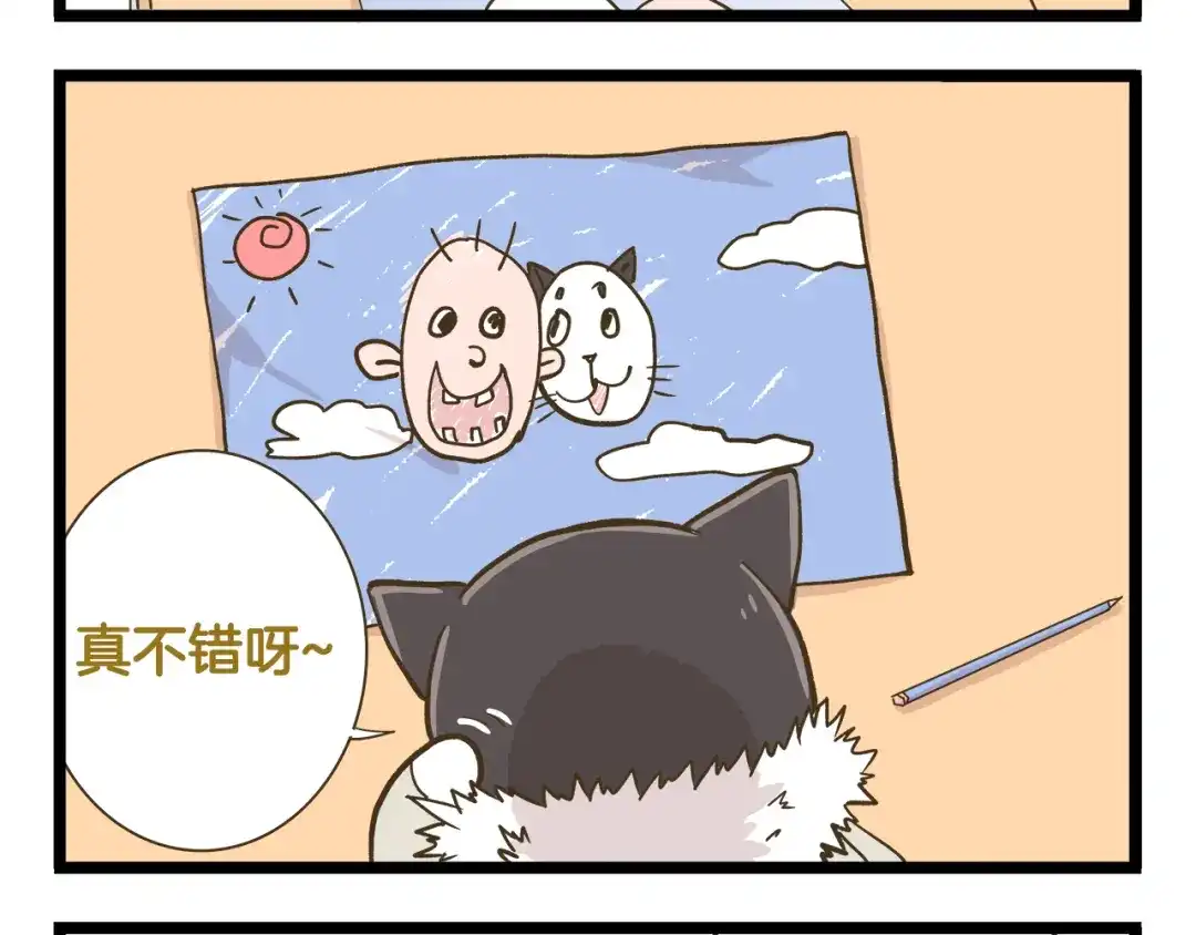 《我是学校唯一的人类》第179话 风筝啊 第12页