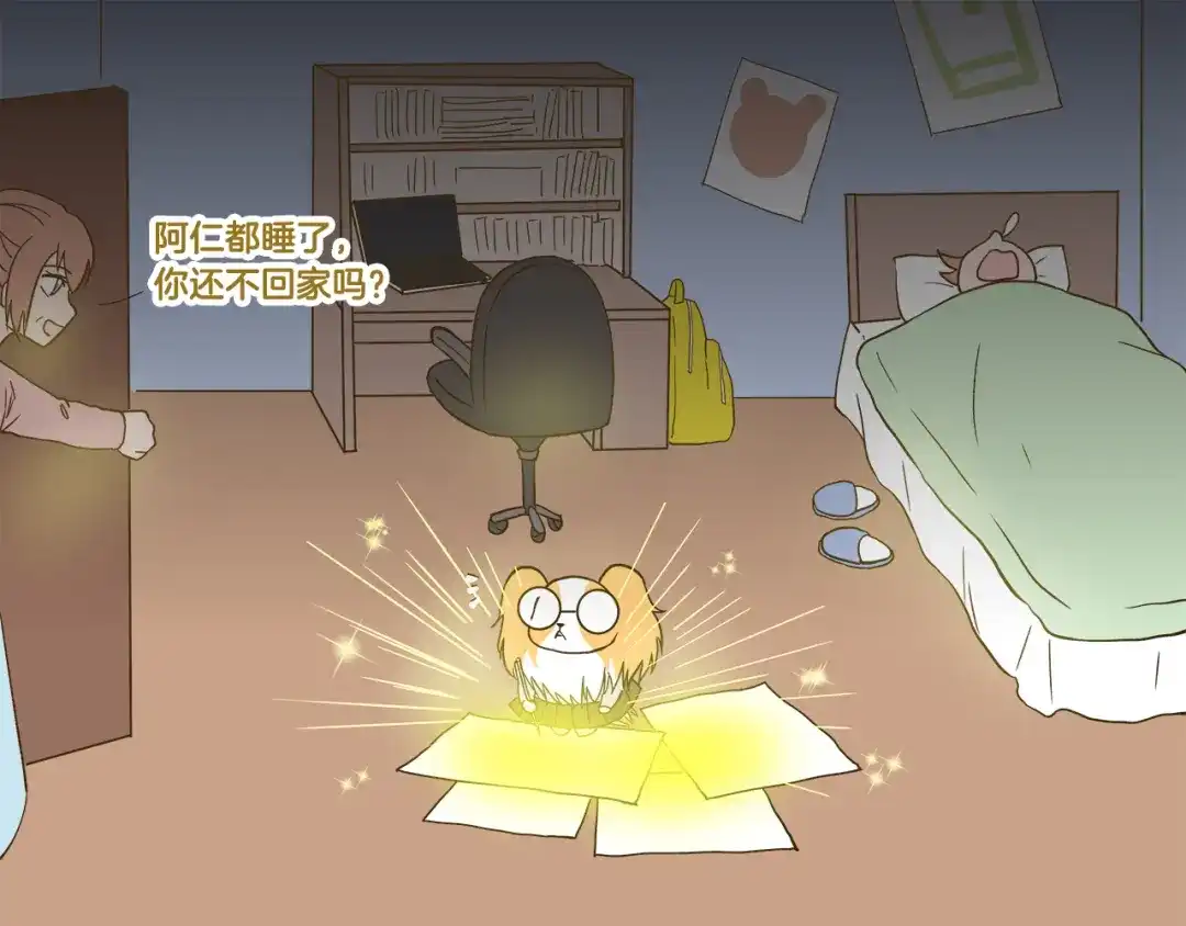 《我是学校唯一的人类》第179话 风筝啊 第31页