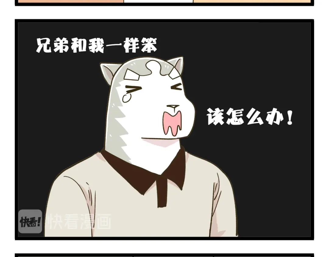 《我是学校唯一的人类》第179话 风筝啊 第24页