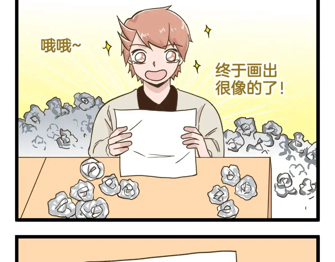 《我是学校唯一的人类》第179话 风筝啊 第9页