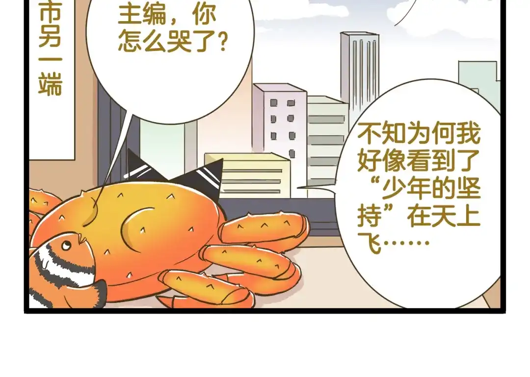 《我是学校唯一的人类》第179话 风筝啊 第22页