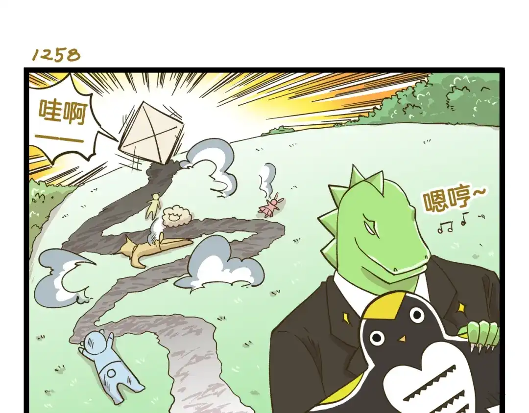《我是学校唯一的人类》第180话 风筝大赛？  第27页