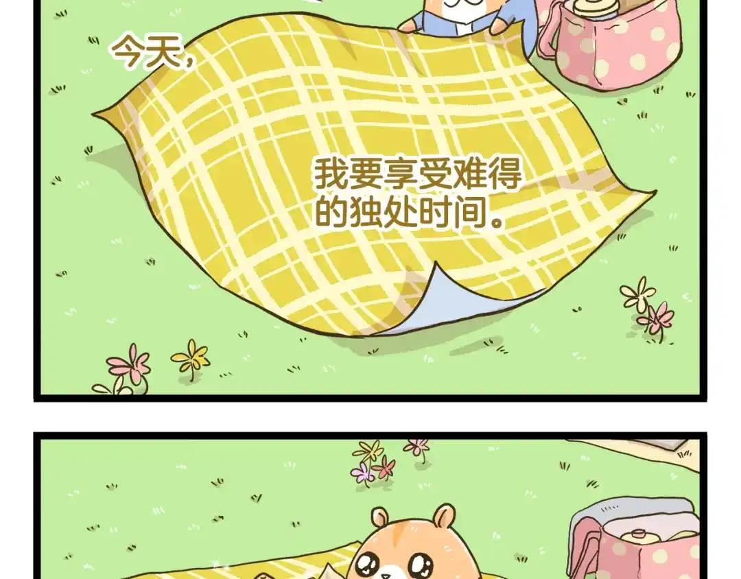 《我是学校唯一的人类》第180话 风筝大赛？  第36页