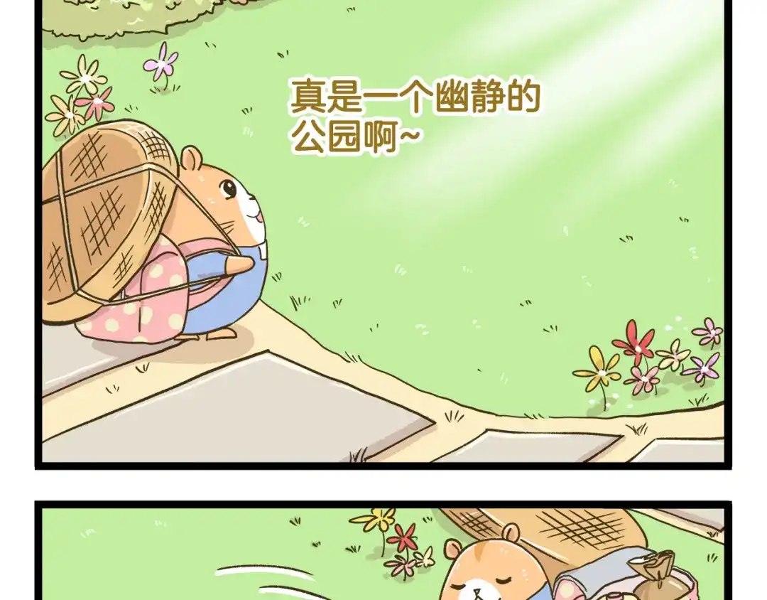 《我是学校唯一的人类》第180话 风筝大赛？  第35页