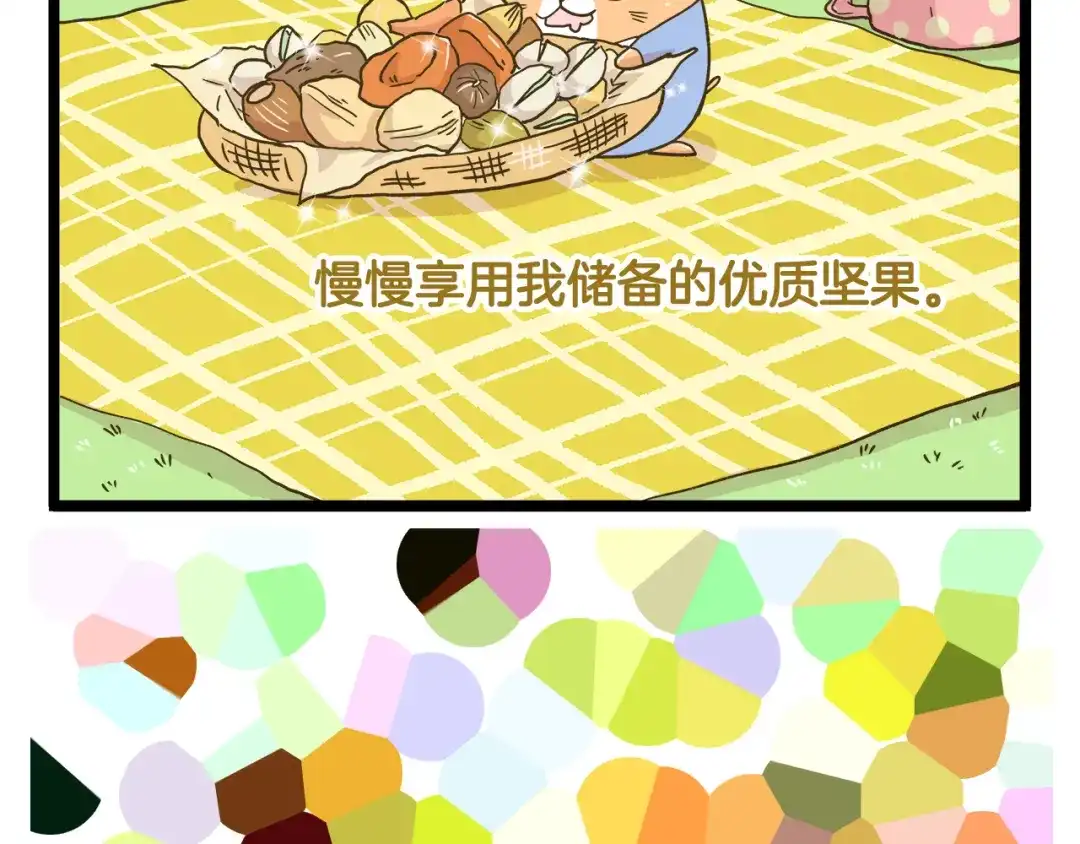 《我是学校唯一的人类》第180话 风筝大赛？  第37页
