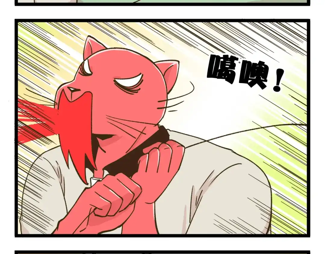 《我是学校唯一的人类》第180话 风筝大赛？  第24页
