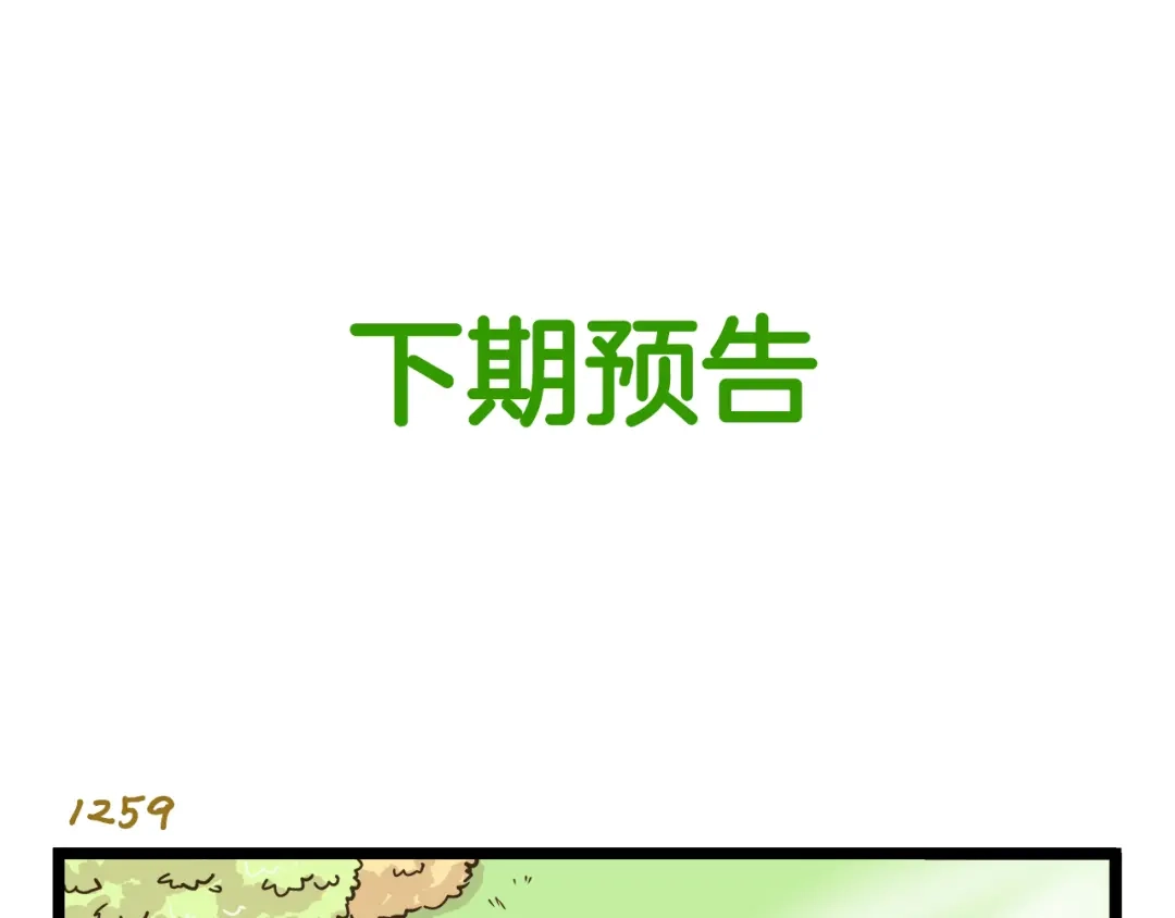 《我是学校唯一的人类》第180话 风筝大赛？  第34页