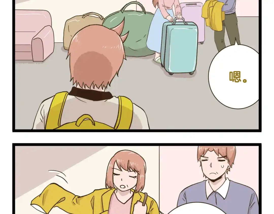 《我是学校唯一的人类》第181话 会唱歌的小仓鼠  第36页