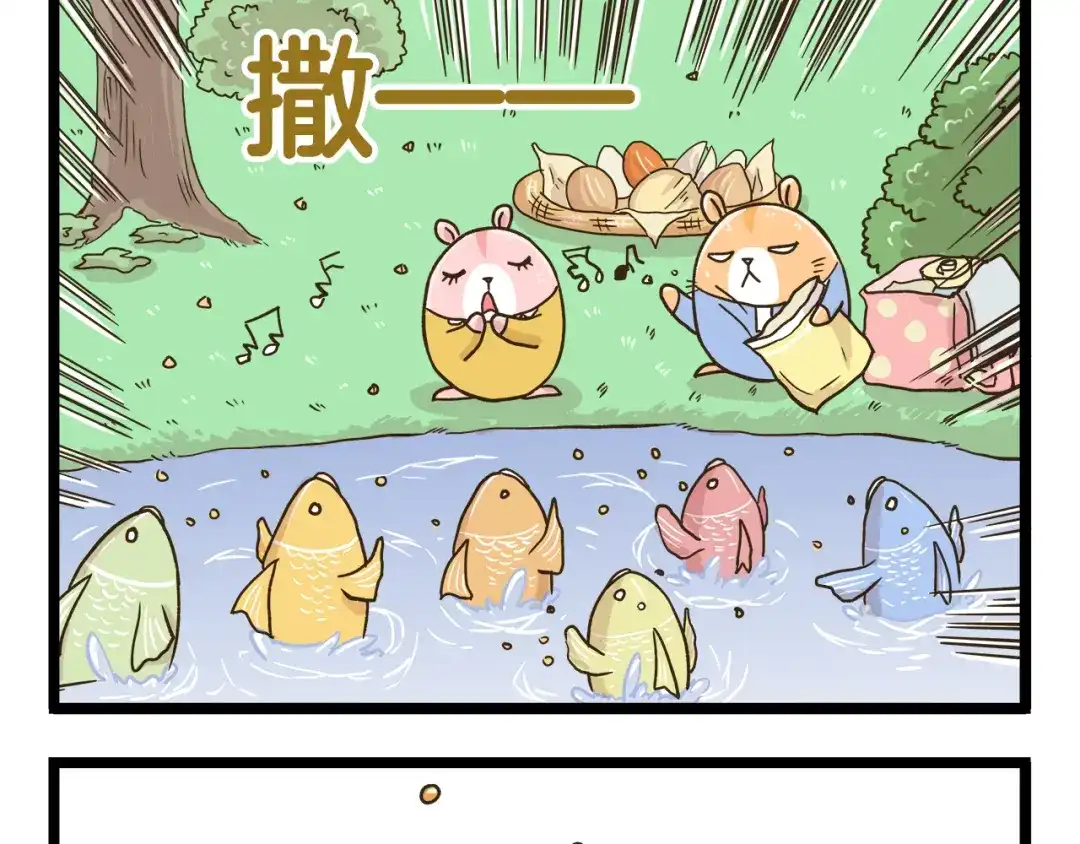 《我是学校唯一的人类》第181话 会唱歌的小仓鼠  第21页