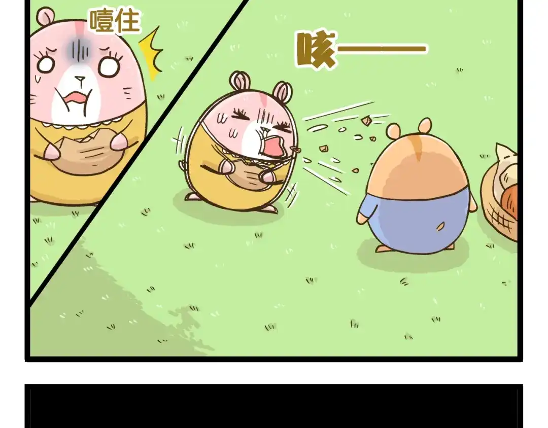 《我是学校唯一的人类》第181话 会唱歌的小仓鼠  第13页