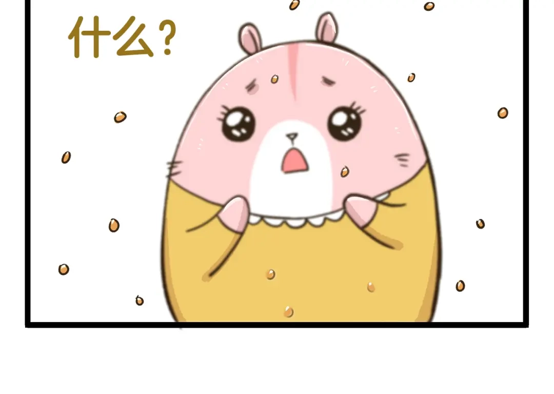 《我是学校唯一的人类》第181话 会唱歌的小仓鼠  第22页
