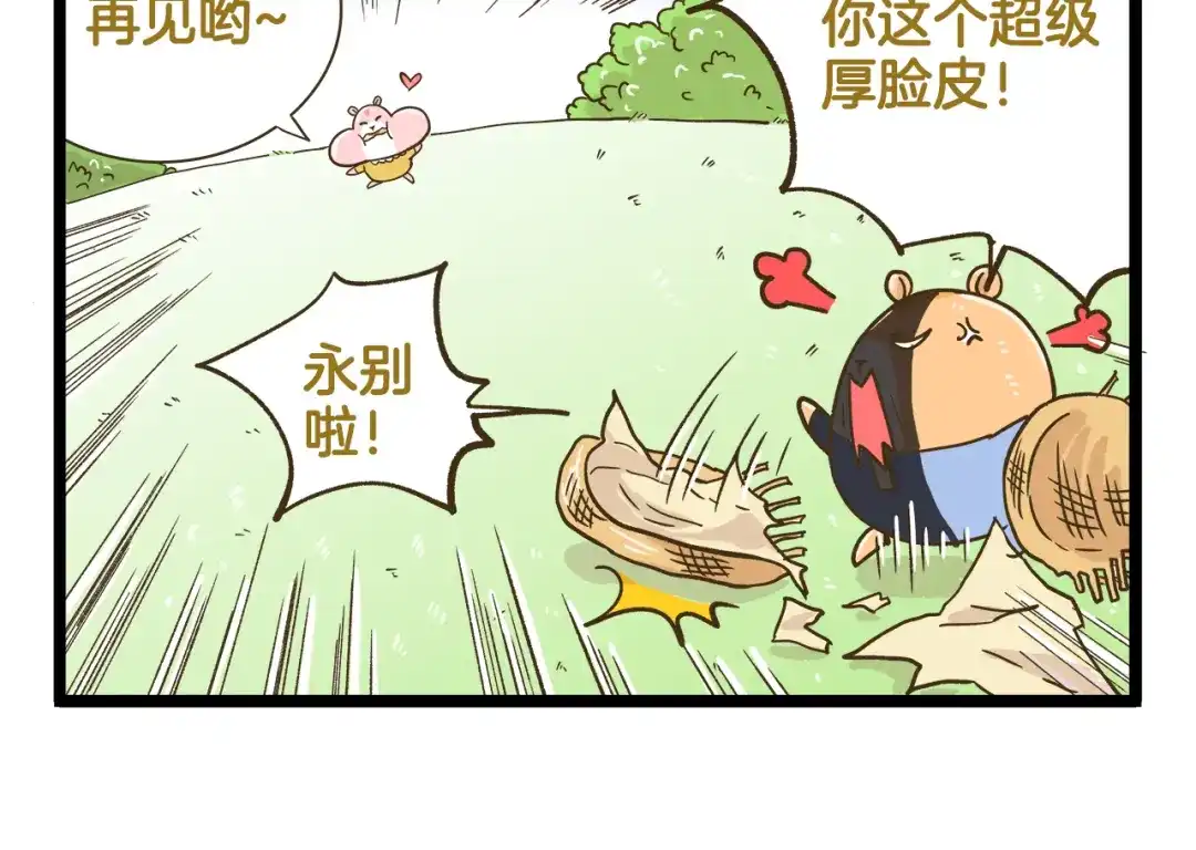 《我是学校唯一的人类》第181话 会唱歌的小仓鼠  第30页